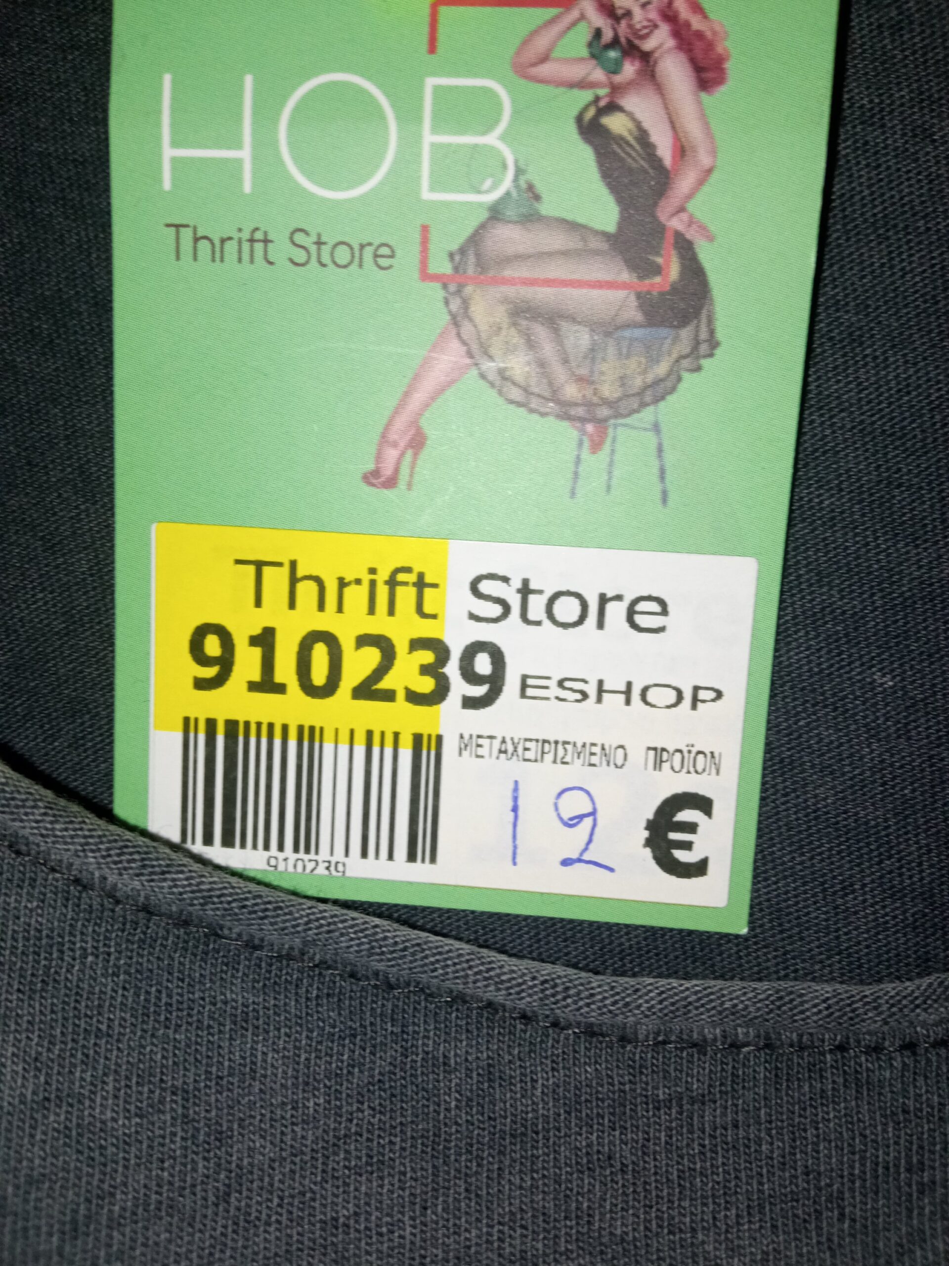 ThriftStore.gr